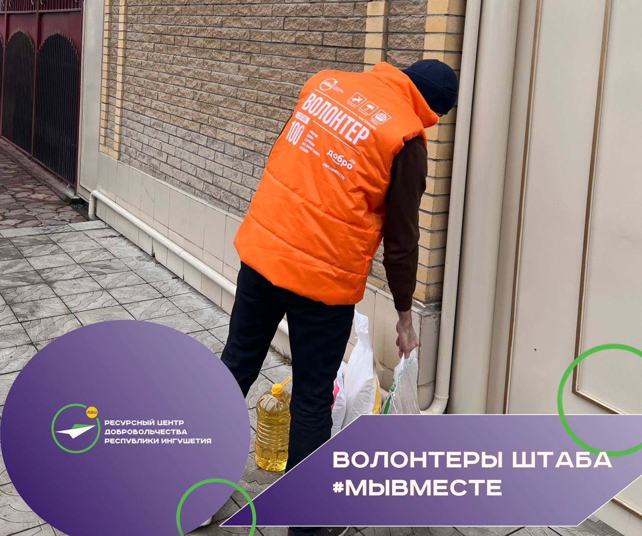 Подробнее о статье Волонтеры регионального штаба Всероссийской акции #МЫВМЕСТЕ продолжают оказывать поддержку