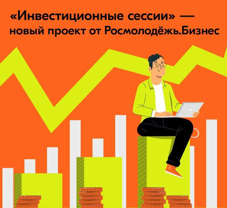 Подробнее о статье Республика Ингушетия в 2023 году является пилотным регионом Всероссийской программы по развитию молодёжного предпринимательства, которая реализуется в рамках трека Росмолодежь.Бизнес